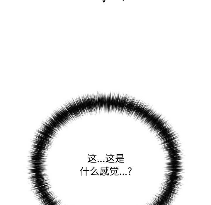 197P - 再爱我一次