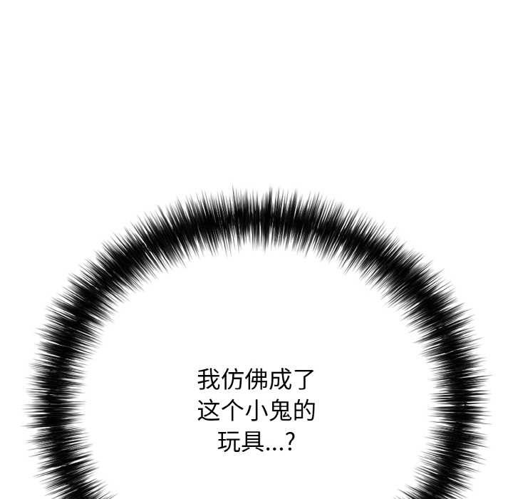 200P - 再爱我一次