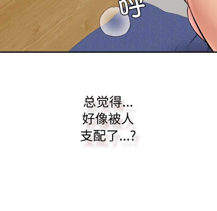 214P - 再爱我一次