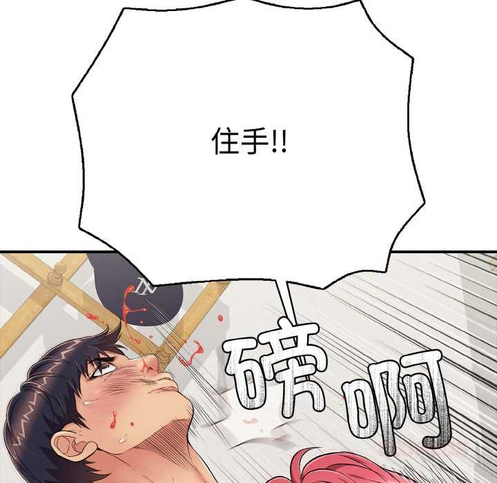44P - 再爱我一次
