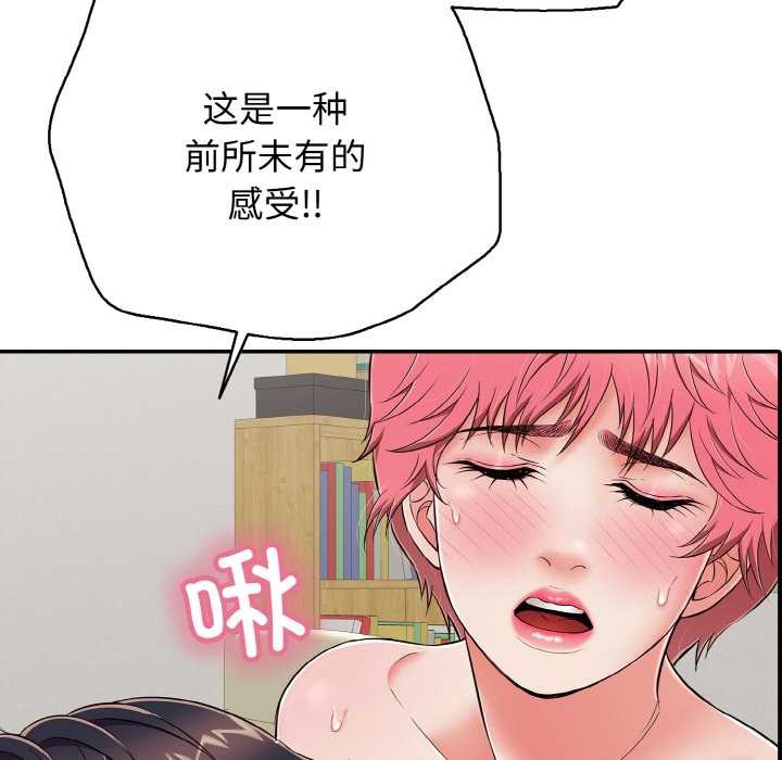 73P - 再爱我一次