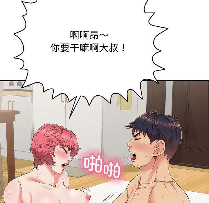 86P - 再爱我一次