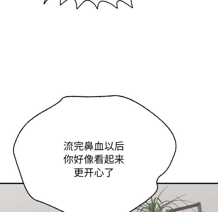 88P - 再爱我一次
