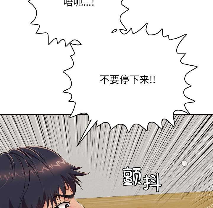 8P - 再爱我一次