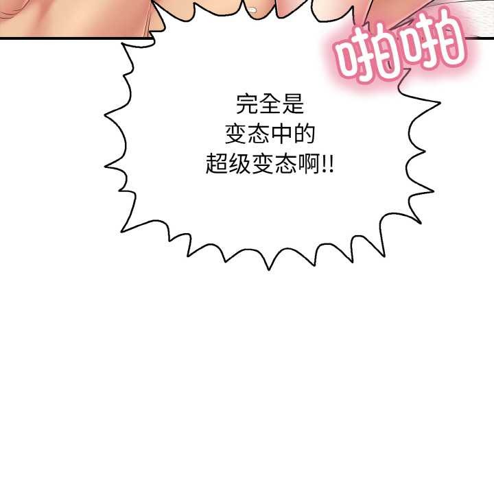 93P - 再爱我一次
