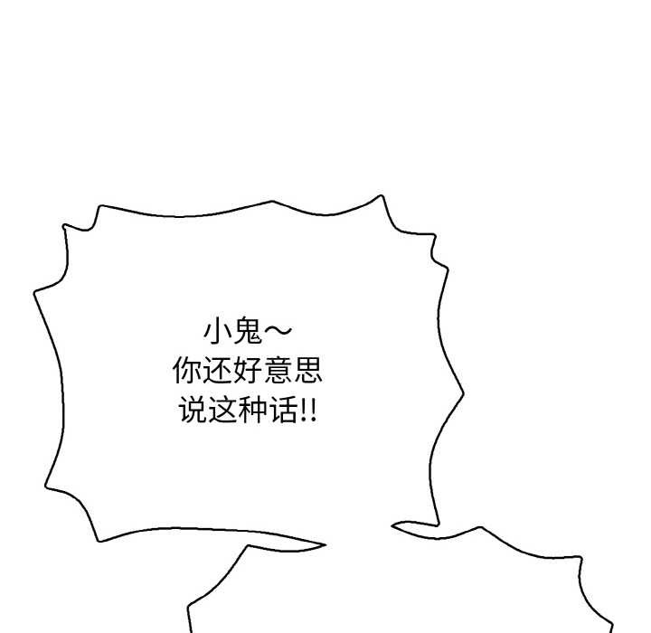 94P - 再爱我一次