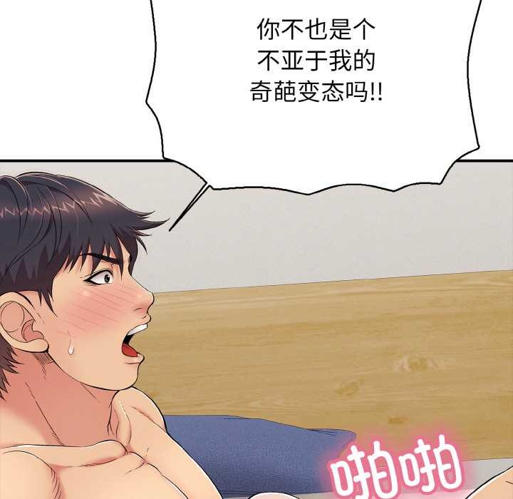 95P - 再爱我一次