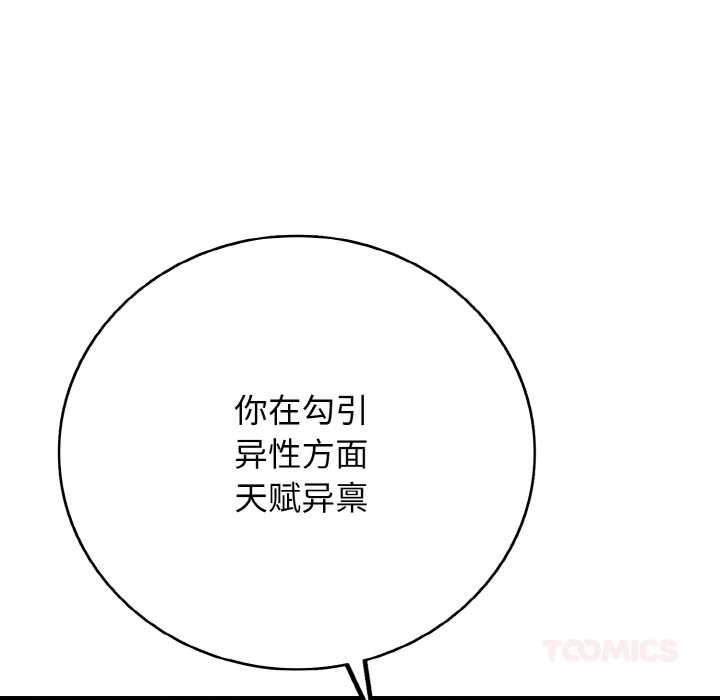 100P - 再爱我一次