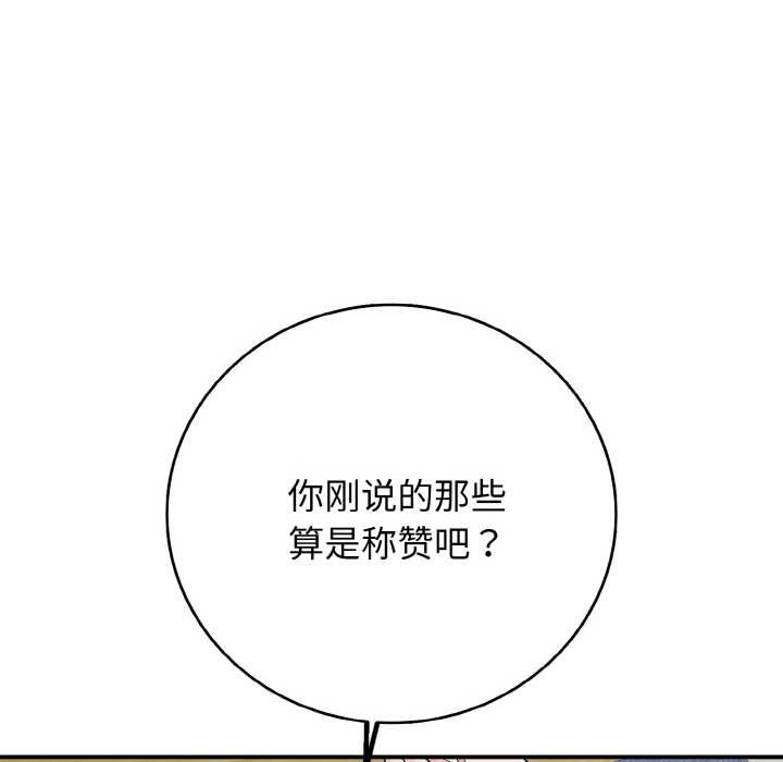 103P - 再爱我一次