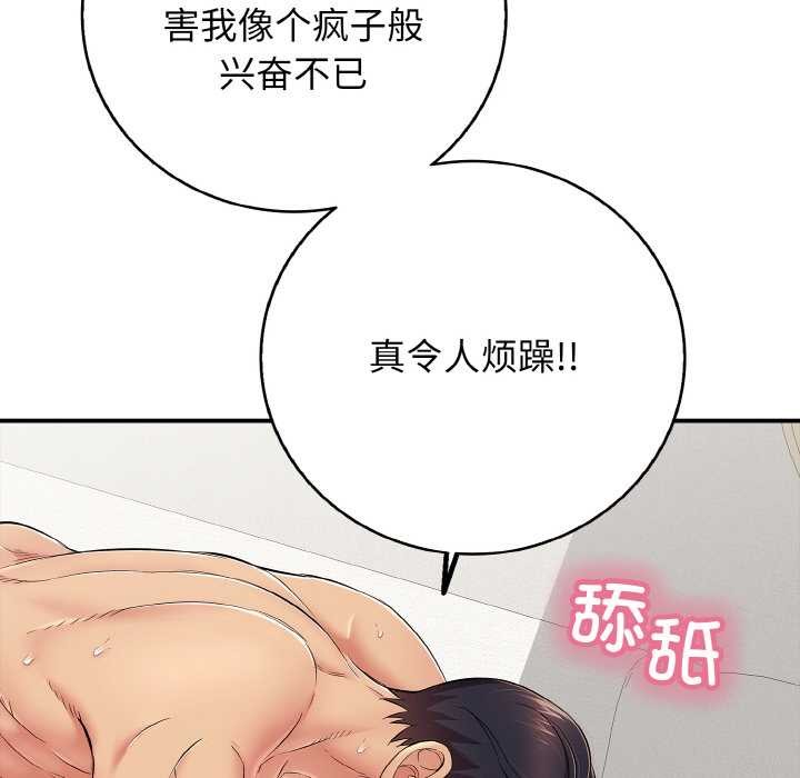 110P - 再爱我一次