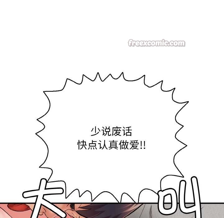 112P - 再爱我一次