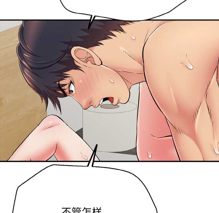 118P - 再爱我一次