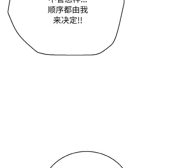 119P - 再爱我一次