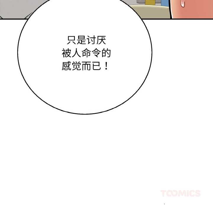 124P - 再爱我一次