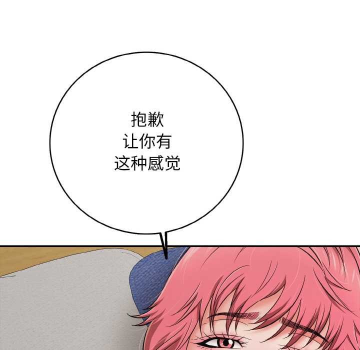 127P - 再爱我一次