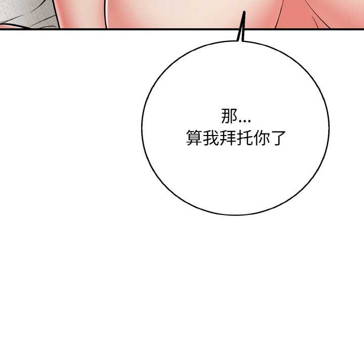 129P - 再爱我一次