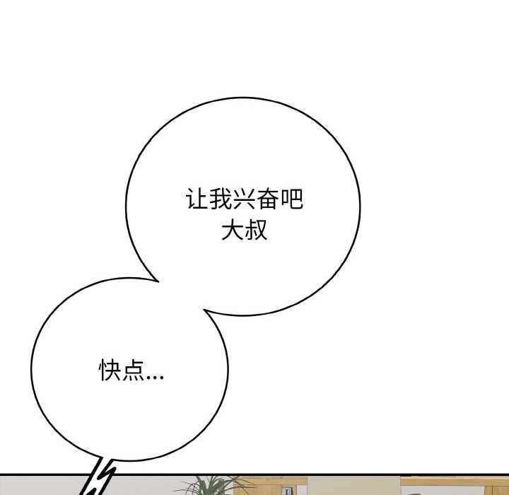 130P - 再爱我一次