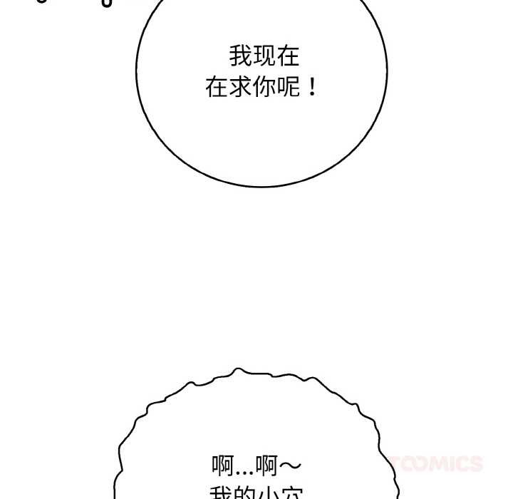 132P - 再爱我一次