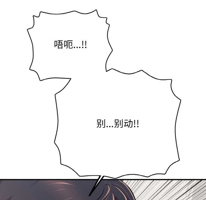 135P - 再爱我一次