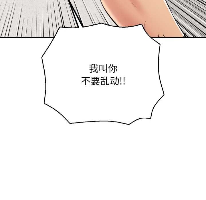 137P - 再爱我一次