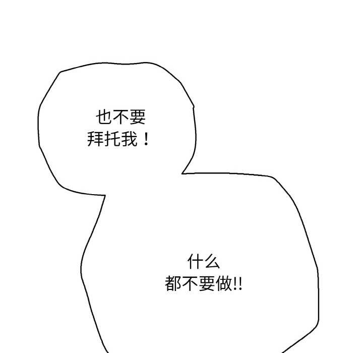 138P - 再爱我一次