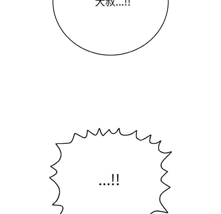 144P - 再爱我一次