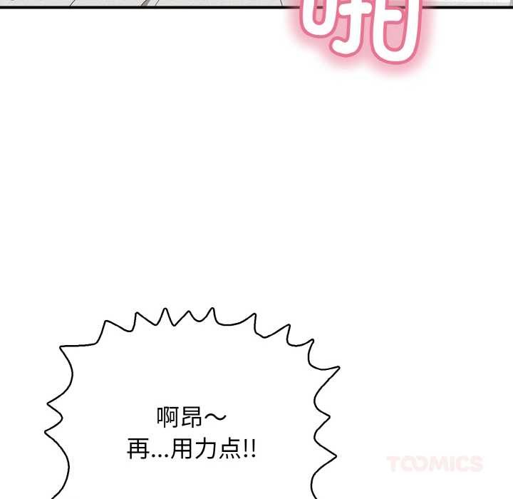 156P - 再爱我一次