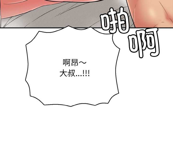 161P - 再爱我一次