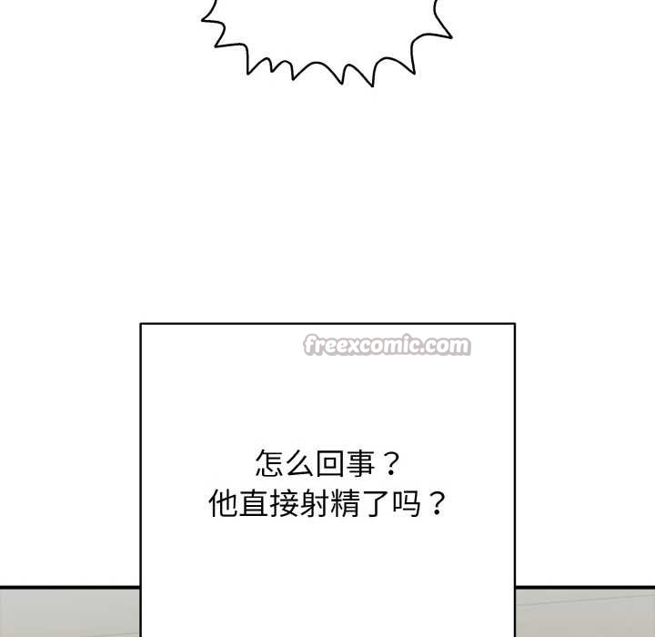 168P - 再爱我一次