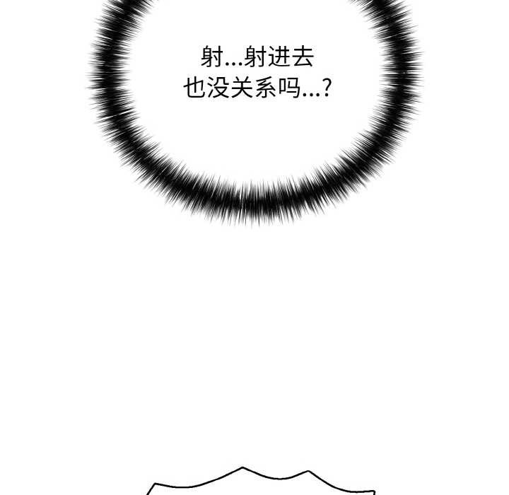 170P - 再爱我一次