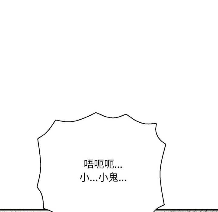 173P - 再爱我一次