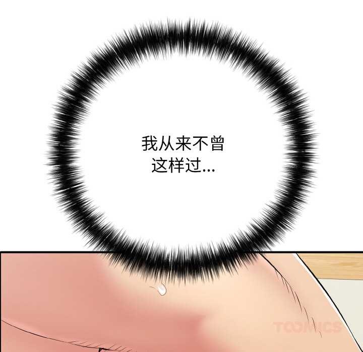 180P - 再爱我一次