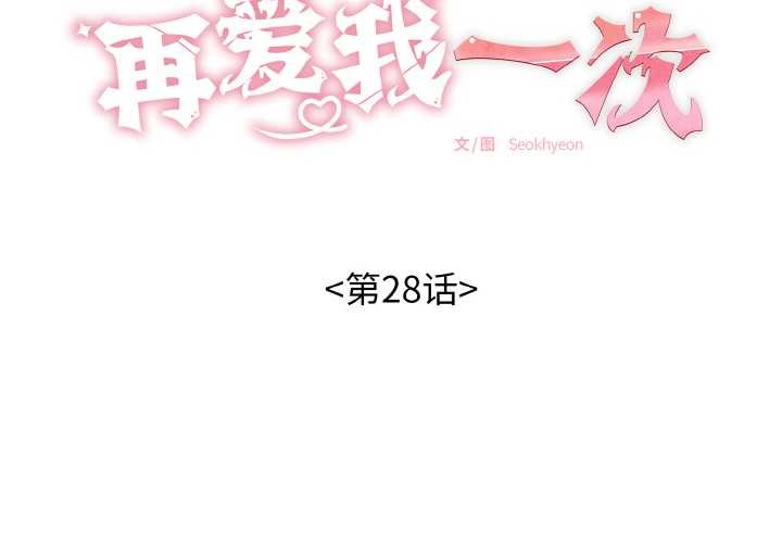 2P - 再爱我一次
