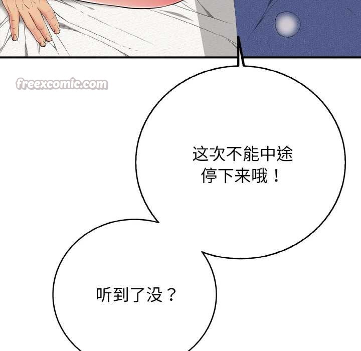 42P - 再爱我一次