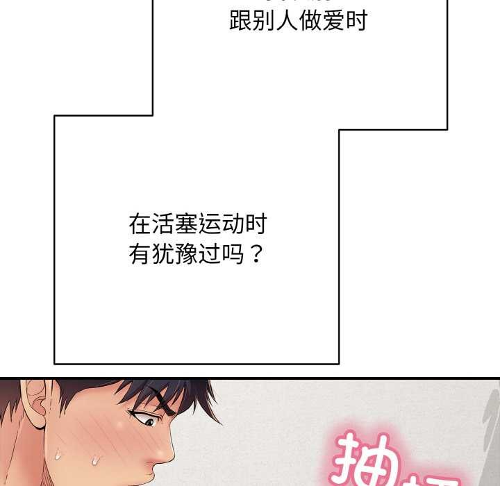 46P - 再爱我一次