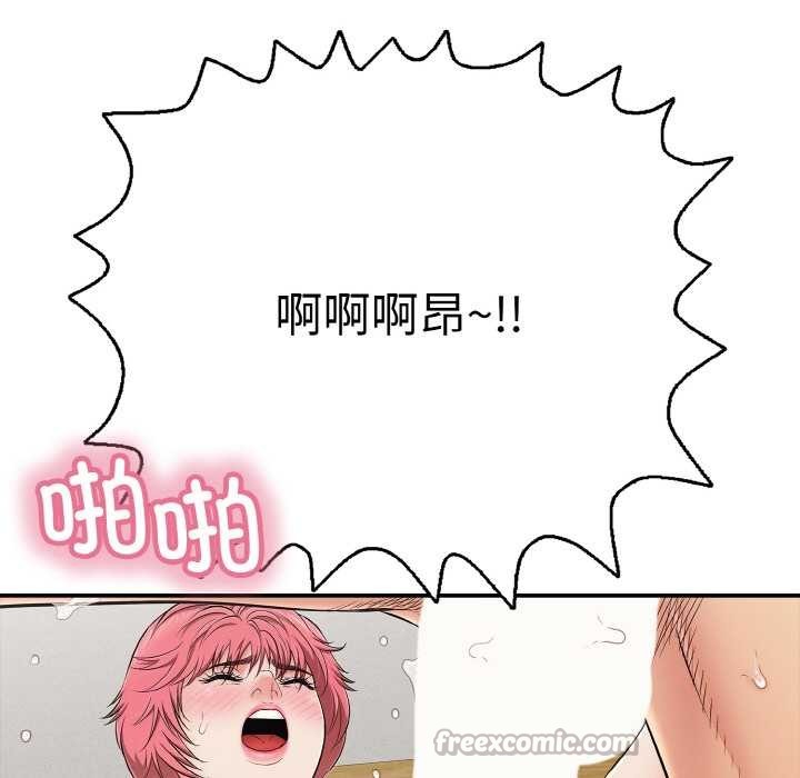 70P - 再爱我一次
