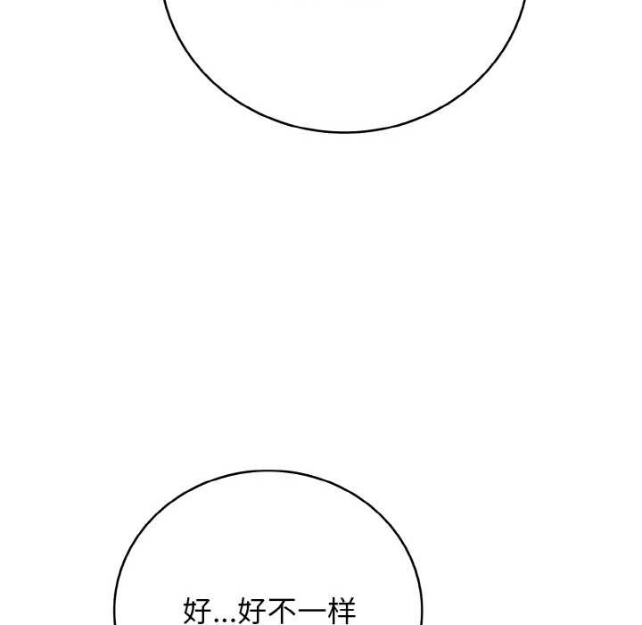 85P - 再爱我一次