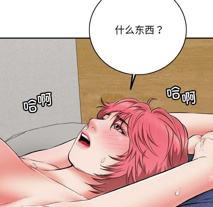 88P - 再爱我一次
