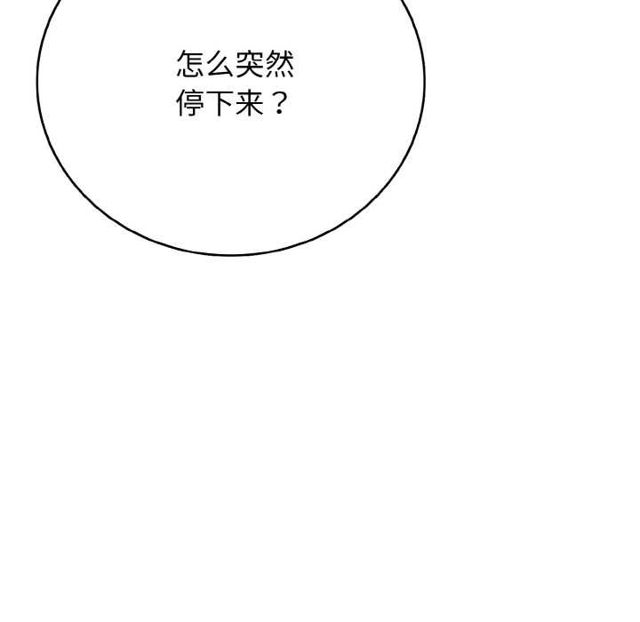 8P - 再爱我一次