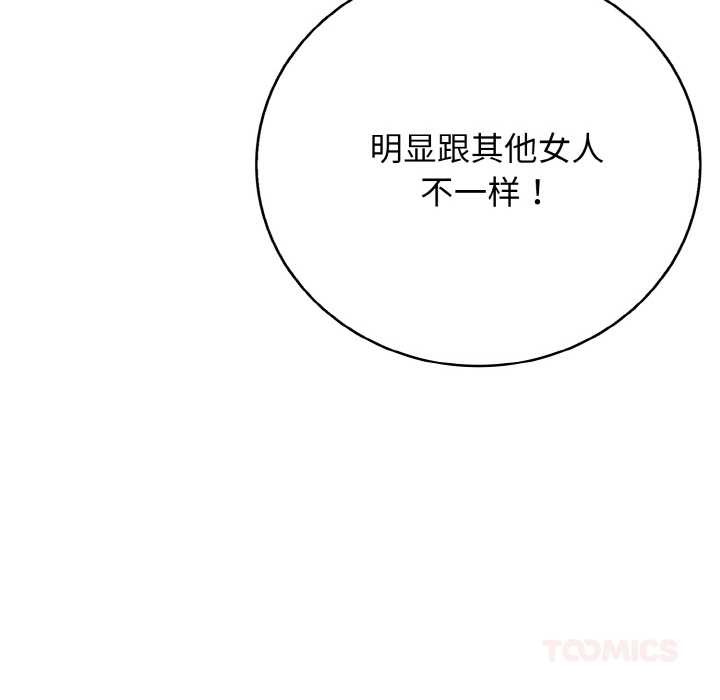 92P - 再爱我一次