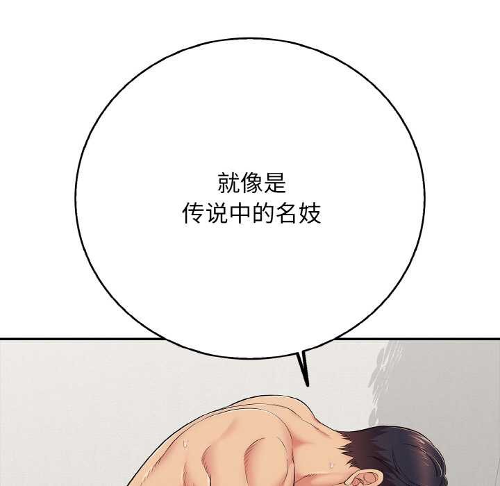93P - 再爱我一次