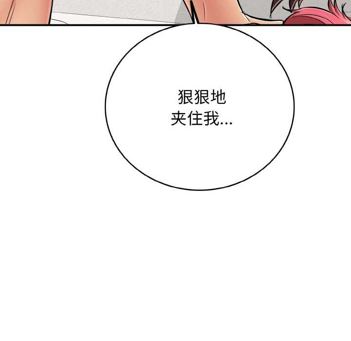 97P - 再爱我一次