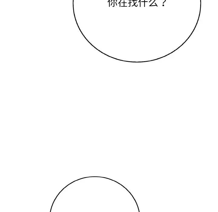 103P - 再爱我一次