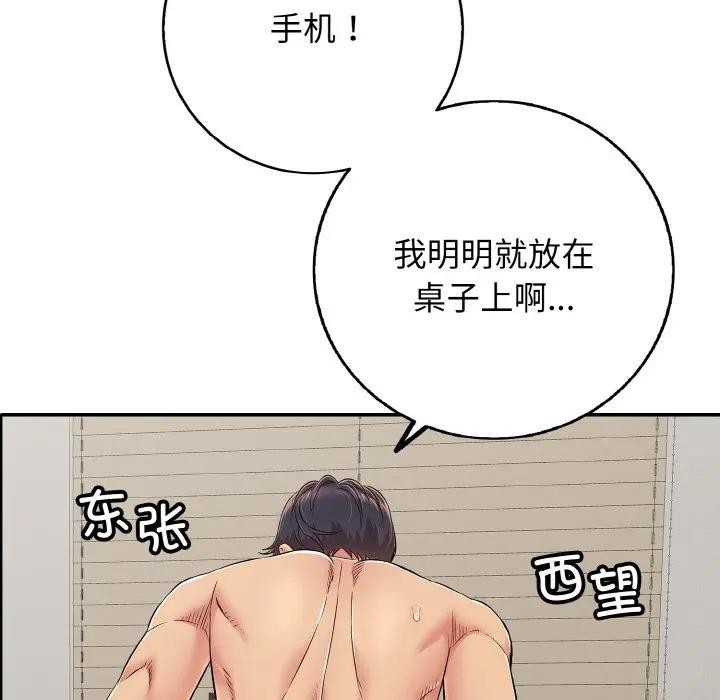 104P - 再爱我一次