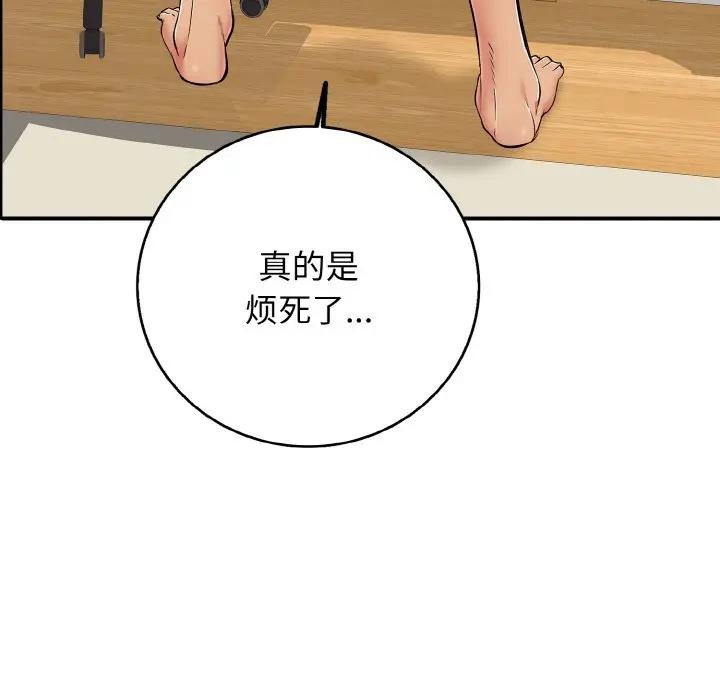 106P - 再爱我一次