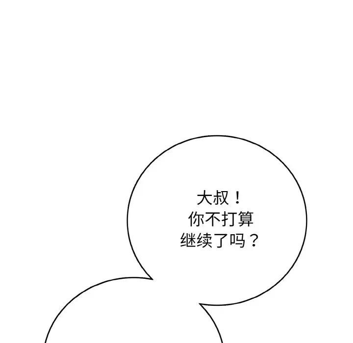107P - 再爱我一次