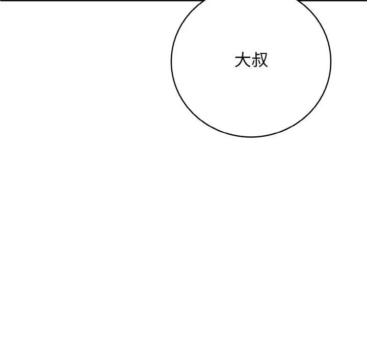 110P - 再爱我一次