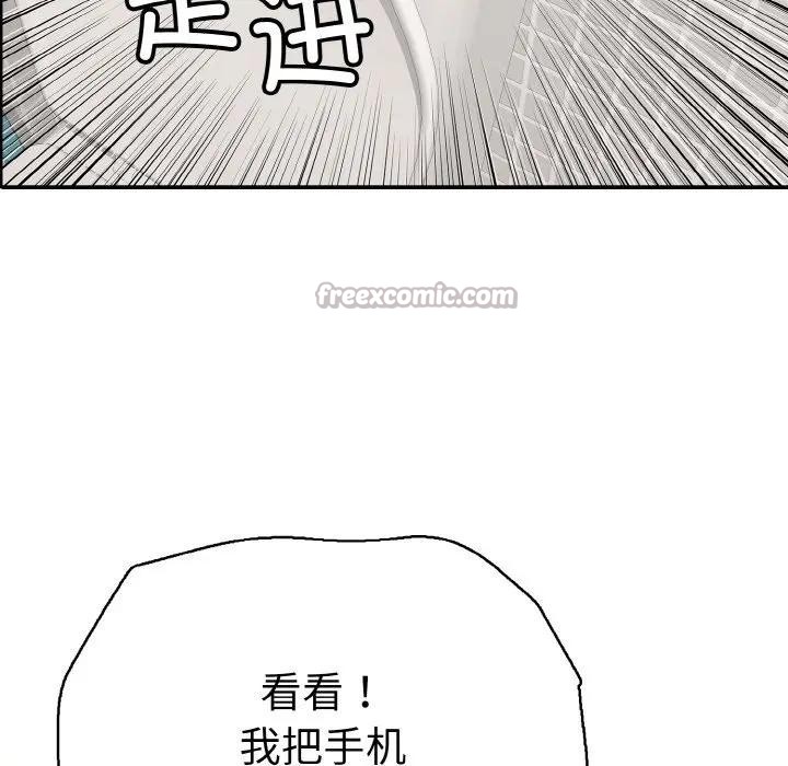 112P - 再爱我一次
