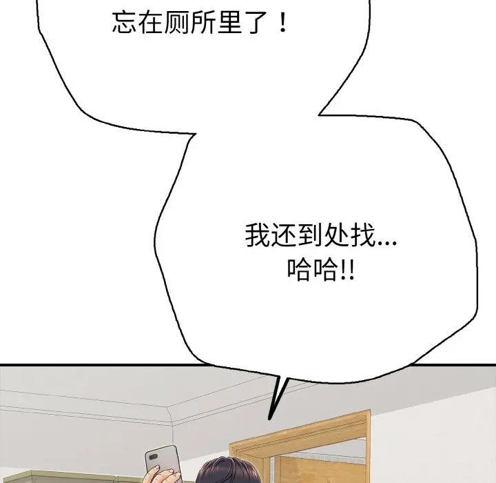 113P - 再爱我一次