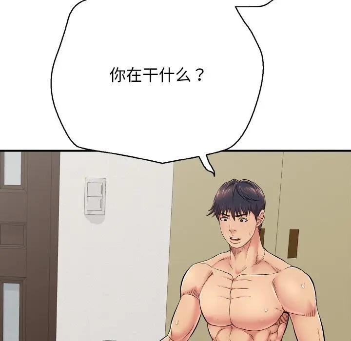 123P - 再爱我一次